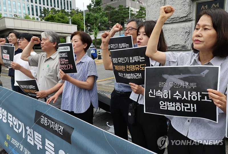 자주통일평화연대·한반도평화행동, 외환죄 수사 촉구 (출처=연합뉴스)