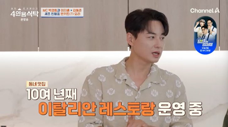 이지훈, ♥아야네 집밥 자랑…"친형은 동네 맛집 셰프"