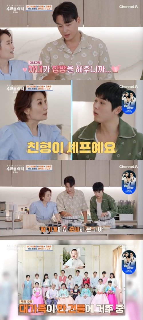 이지훈, ♥아야네 집밥 자랑…친형은 동네 맛집 셰프