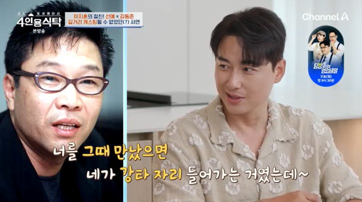 이지훈 "H.O.T. 강타 대신할 뻔"…SM 캐스팅 안 된 이유?