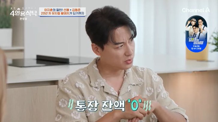 이지훈 "누나 대신 데뷔…계약 문제로 통장 잔고 0원"