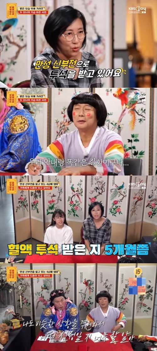 이수근, 만성 신부전 사연에 안타까움…"아내랑 똑같아"