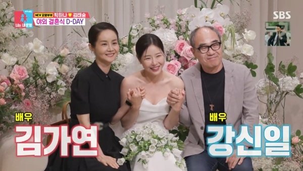 박하나♥김태술 결혼식, 배우→스포츠 스타까지 화려한 하객 라인업