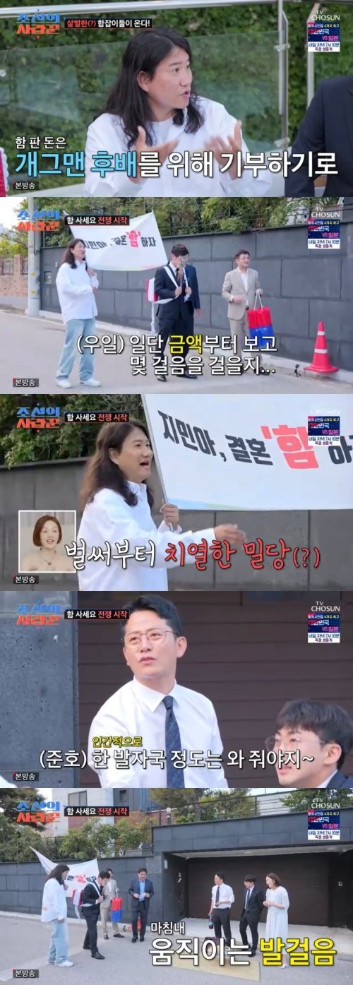 김대희, 김준호♥김지민 함진아비 변신…500만원 목표 