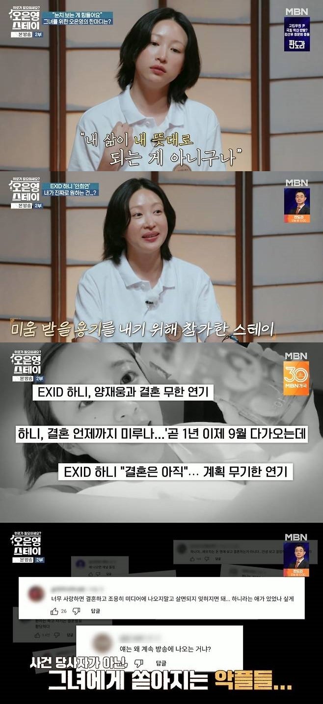하니