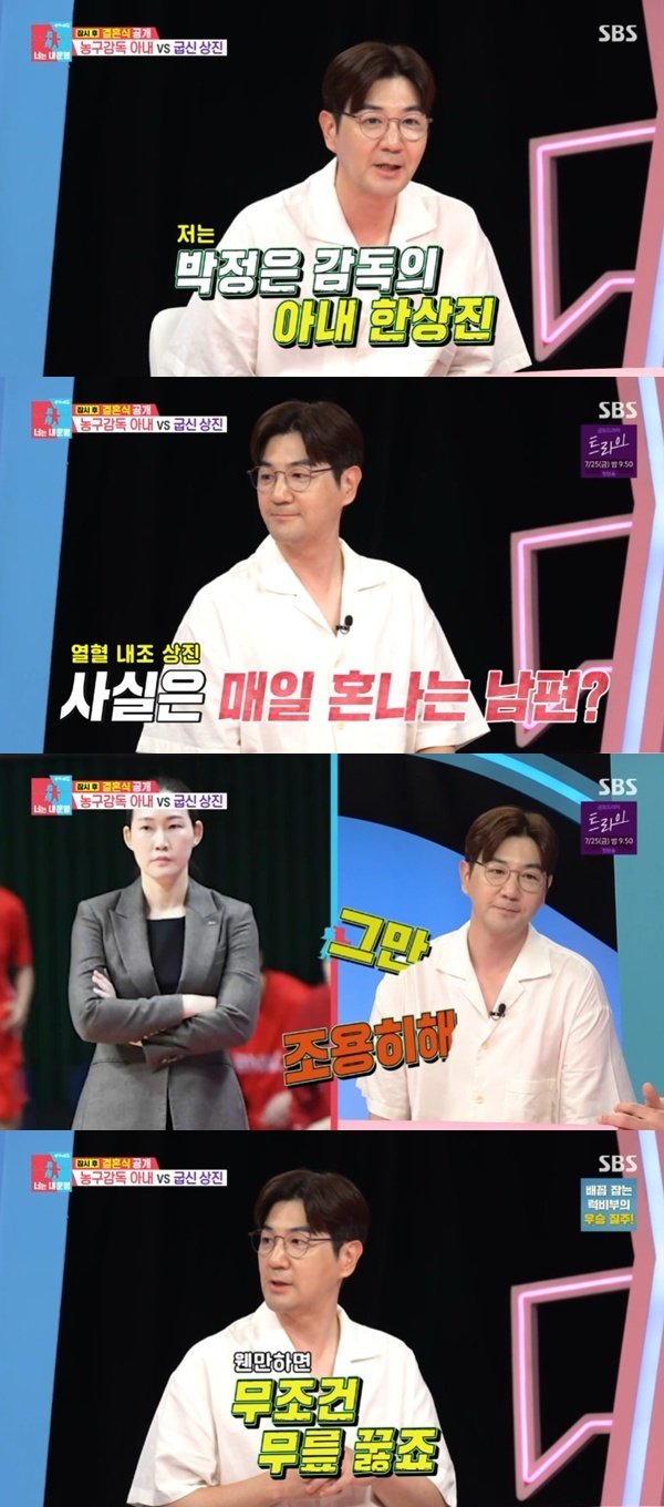 한상진 박정은 감독에게 매일 혼나…무릎 꿇고 시작 [RE:TV]