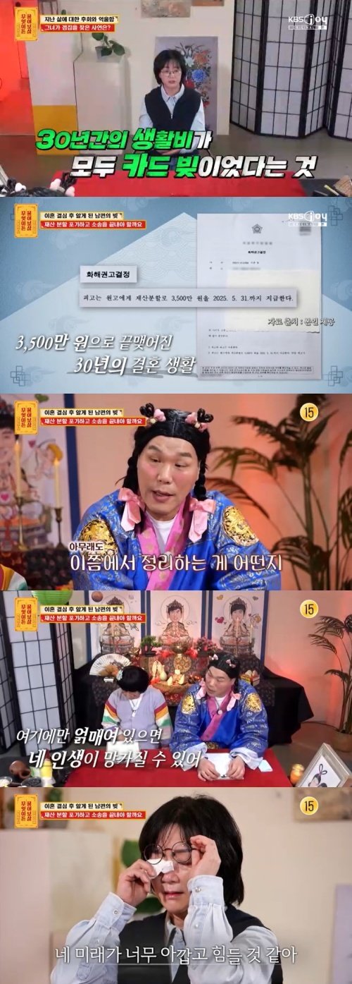 서장훈, 이혼 소송 女에 잘못하면 인생 망가져 걱정 [RE:TV]