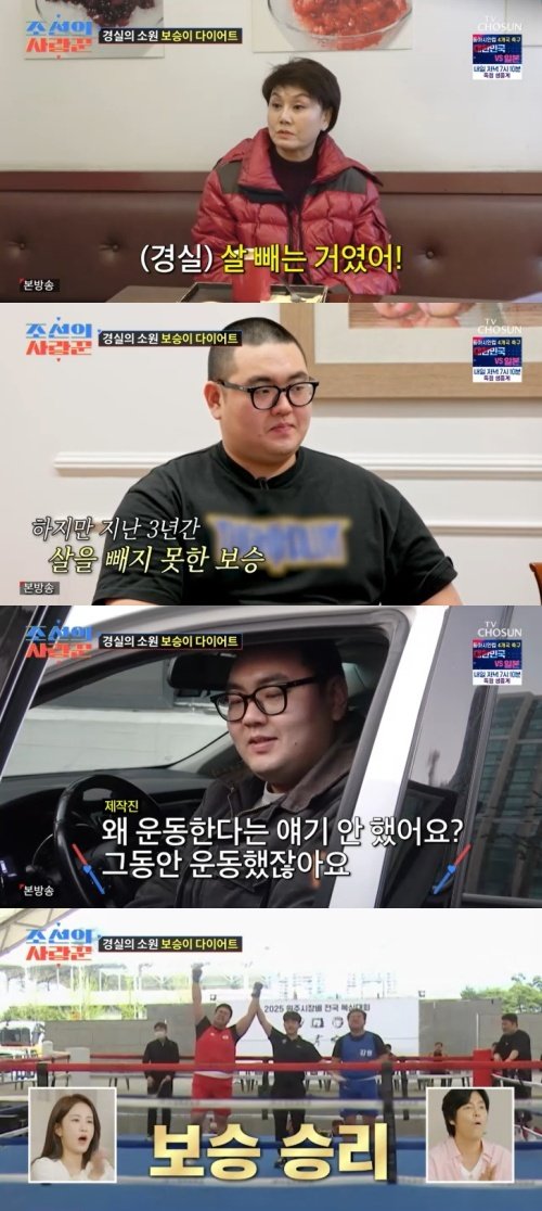 손보승, 母 이경실 몰래 살 뺐다…'감동'의 복싱대회 [RE:TV]