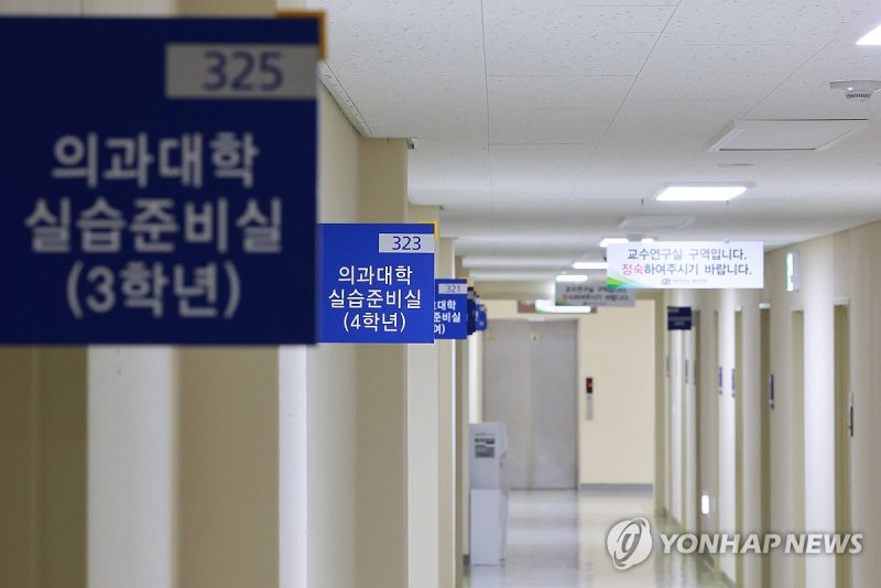 의대생들 1년 5개월 만에 학교 복귀 선언 (출처=연합뉴스)