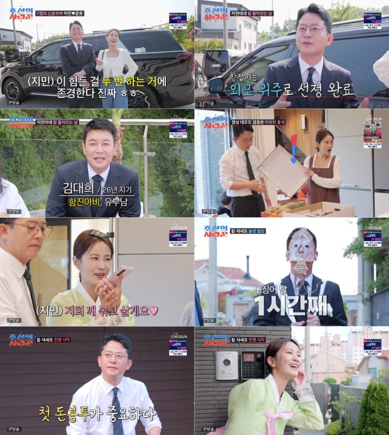 김지민, '재혼' 김준호에 "이 힘든 걸 두 번 하다니 존경해"