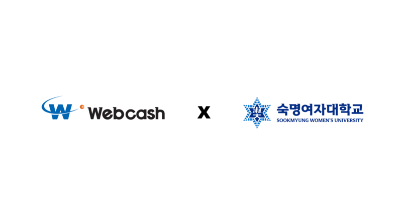 웹케시, 숙명여대 산학협력단에 연구행정통합시스템 구축