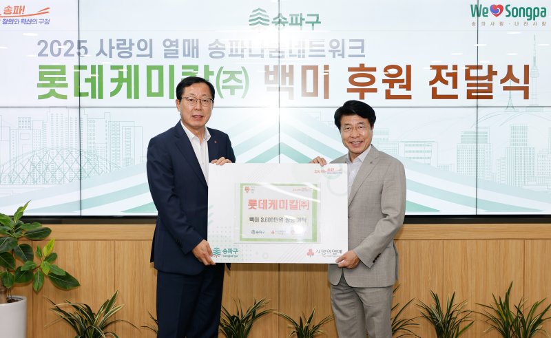 카지노 환수율이 서울 송파구청에 10㎏쌀 1217포를 기부했다.(카지노 환수율 제공)