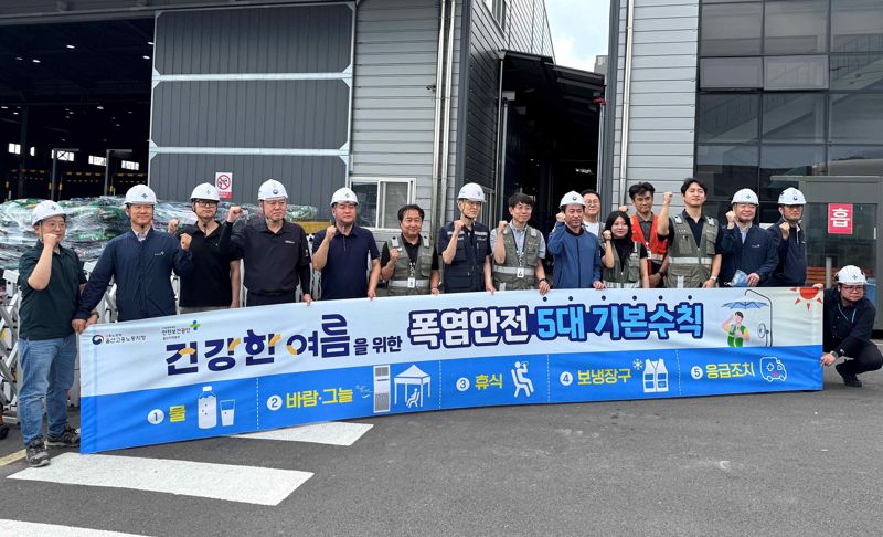 쿠팡, 고용부∙안전보건공단과 함께 ‘온열질환 예방’ 캠페인