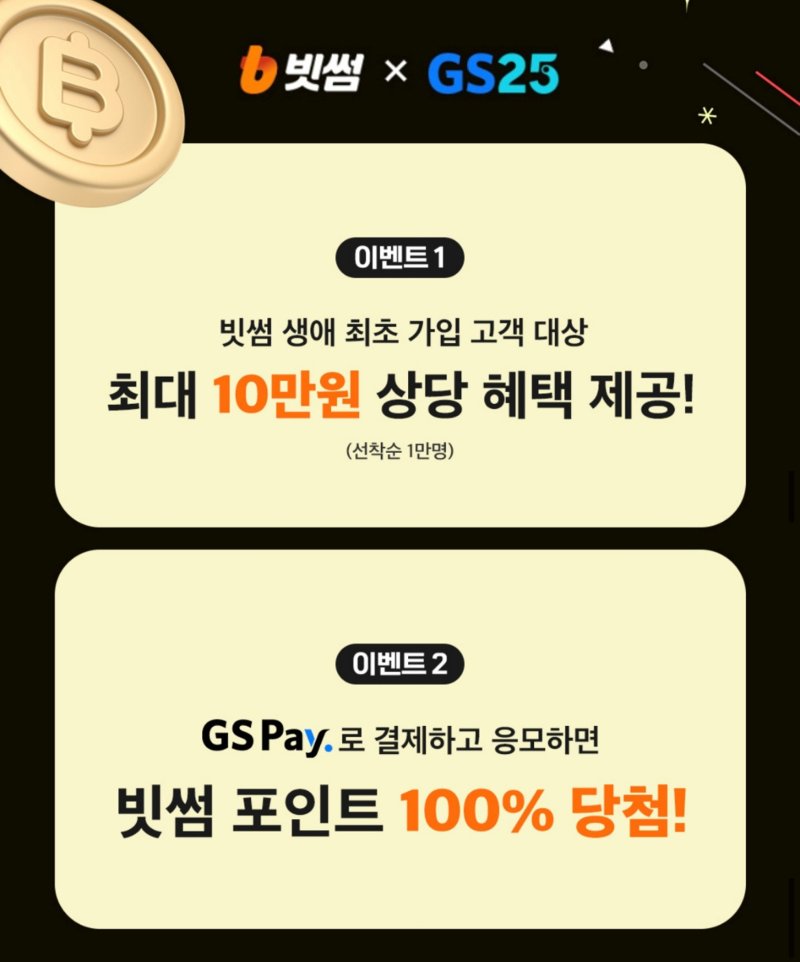 (원타임카지노 제공.)