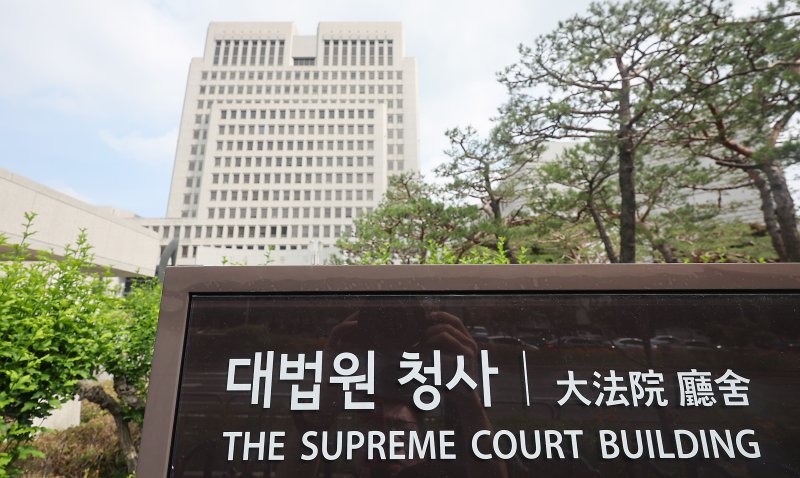 법원행정처가 자리잡은 서울 서초구 대법원. 2025.6.9/뉴스1 ⓒ News1 김진환 기자
