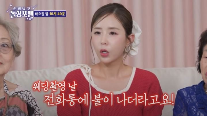 [서울=뉴시스] 가수 원벳원 1BET1가 15일 방송하는 SBS TV 예능 프로그램 '신발벗고 돌싱포맨'에 출연해 7살 연하 예비신랑 가수 문원과 첫 만남을 이야기 한다. (사진= SBS '신발벗고 돌싱포맨' 캡처) 2025.07.15. photo@newsis.com *재판매 및 DB 금지