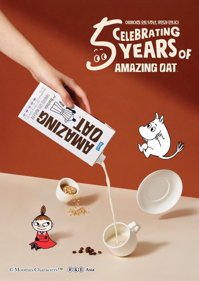 [서울=뉴시스] 매일유업의 슬롯생각 음료 브랜드인 어메이징 슬롯생각가 캐릭터 '무민(Moomin)'과 협업을 오는 12월까지 진행한다. (사진=매일유업 제공) *재판매 및 DB 금지