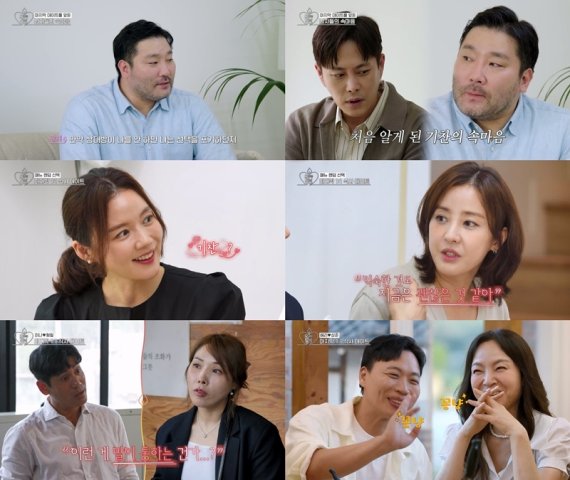 '오만추2' 마지막 데이트 앞두고 