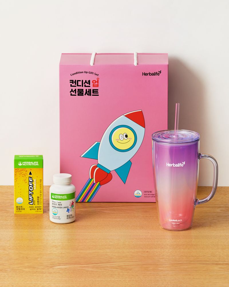 한국허벌라이프, 수험생 건강 관리 위한 ‘컨디션 업 선물세트’ 한정 출시