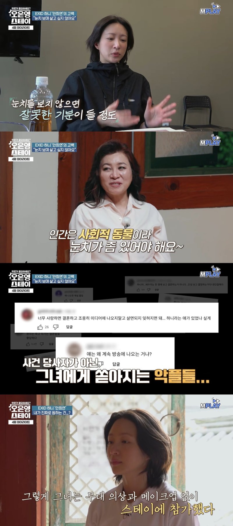 양재웅과 결혼 연기 하니 "내 삶 내 뜻대로 안 돼"