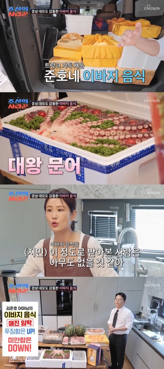 김준호, 결혼 이바지 음식 스케일에 "엄마가 지민이한테 미안했나봐"