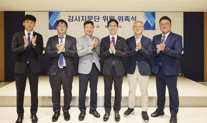 IBK기업은행, 감사자문단 출범