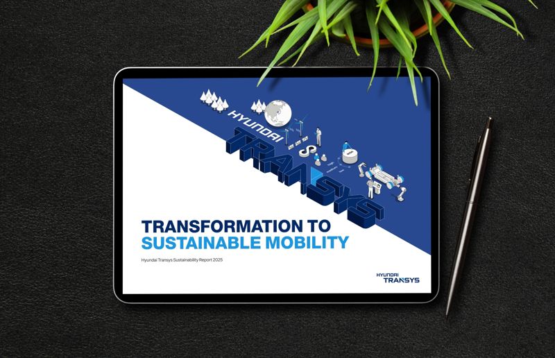 현대트랜시스, 유럽 공시기준 최초 적용한 2025 지속가능경영 보고서 발간