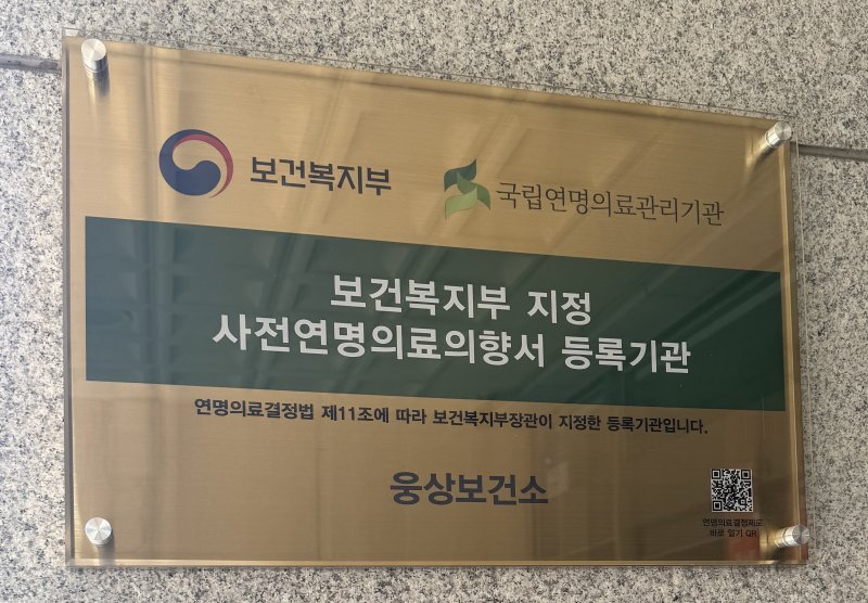 [모모벳=뉴시스] 모모벳 웅상보건소가 사전연명의료의향서 등록기관으로 지정받았다. (사진=모모벳시 제공) 2025.07.15. photo@newsis.com *재판매 및 DB 금지