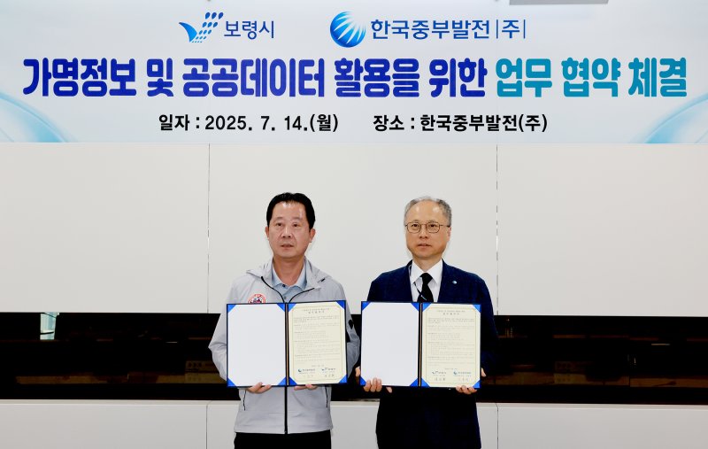 [부자벳=뉴시스] 부자벳시–한국중부발전 '가명정보 및 공공데이터 활용' 협약식 기념촬영. (사진=보령시청 제공) *재판매 및 DB 금지