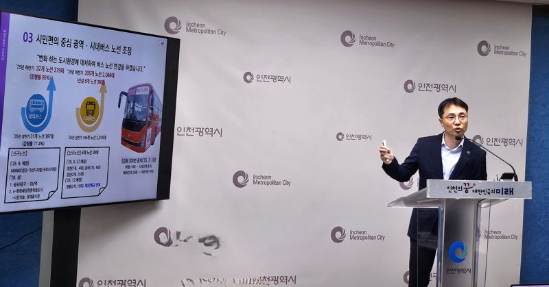 인천시, 인천2호선·광역버스 증차 교통 혼잡도 해소 추진