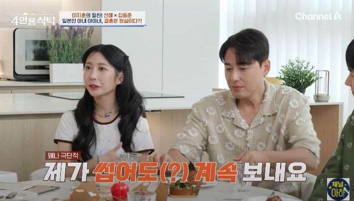 아야네 "14세 연상 남편 이지훈, 연애 때 기대 낮았다"