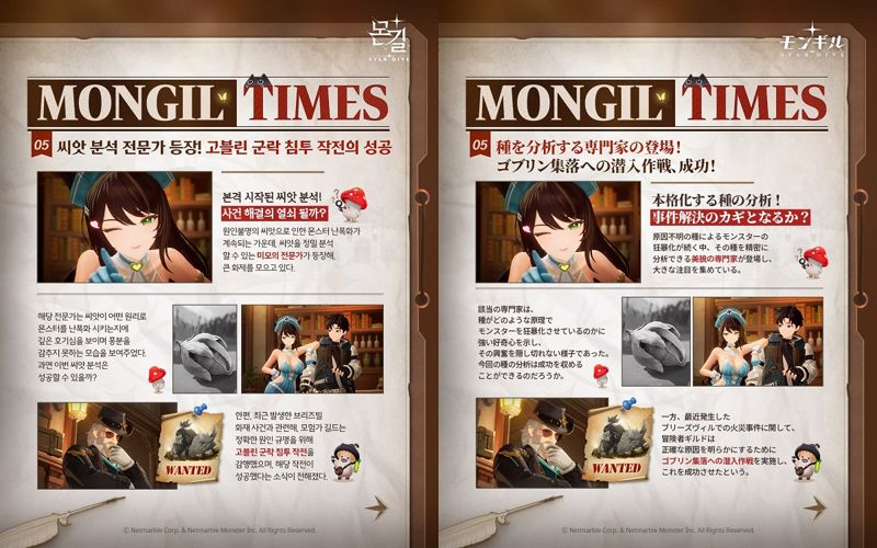 “캐릭터 매력 넘치네”…넷마블 ‘몬길: 스타다이브’ 출시 전부터 기대감 ‘UP’
