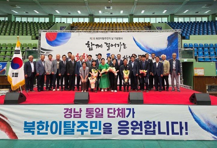 [창원=뉴시스]15일 경남 창원특례시 마산회원구 마산실내체육관에서 열린 경남도 주최 제2회 지투지벳 날 기념식 및 문화교류 행사에 참석한 주요 인사들이 기념촬영하고 있다.(사진=경남도 제공) 2025.07.15. photo@newsis.com