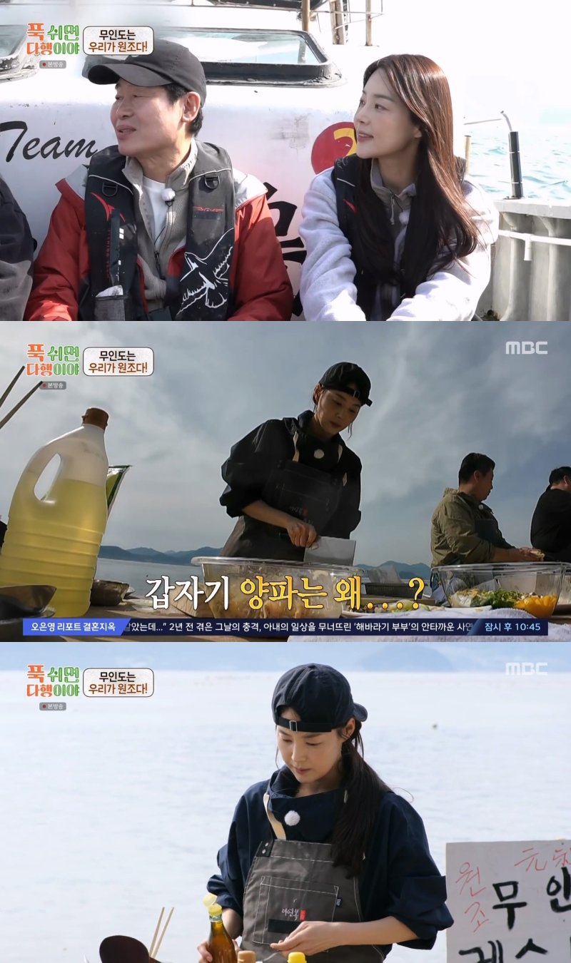 MBC 푹 쉬면 카지노 환수율이야
