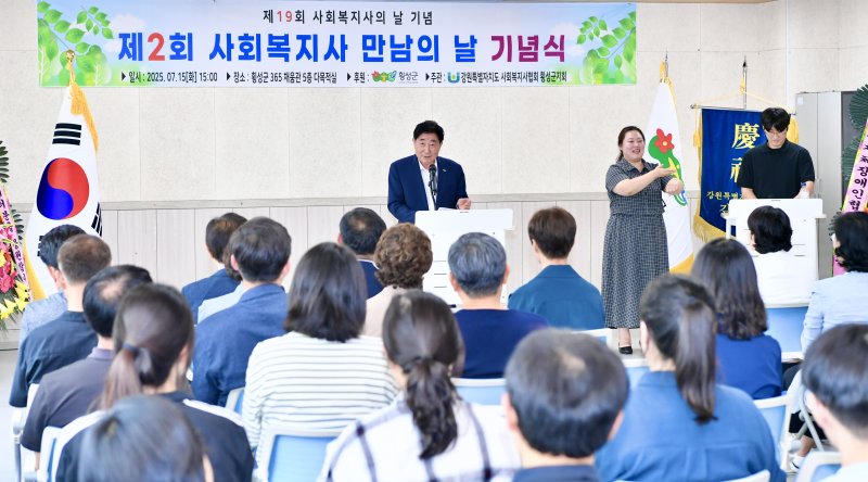 사회복지사 만남의 날. *재판매 및 DB 금지