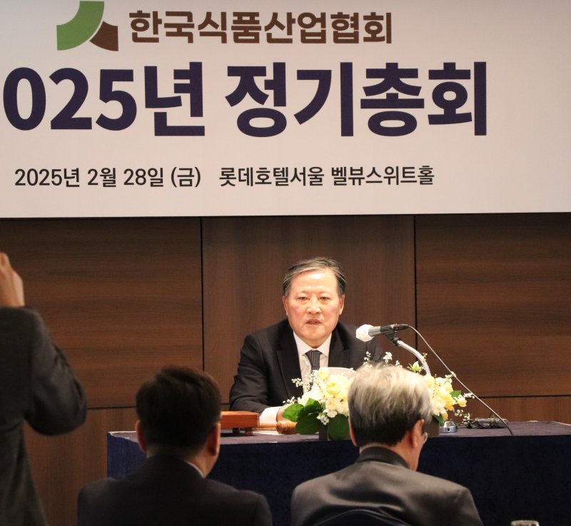 [서울=뉴시스] 이효율 한국식품산업협회 회장이 지난 2월 28일 오전 서울시 중구 롯데호텔에서 '2025년 정기총회'에서 인사말을 하고 있다. (사진= 한국식품산업협회 제공) 2025.02.28. photo@newsis.com