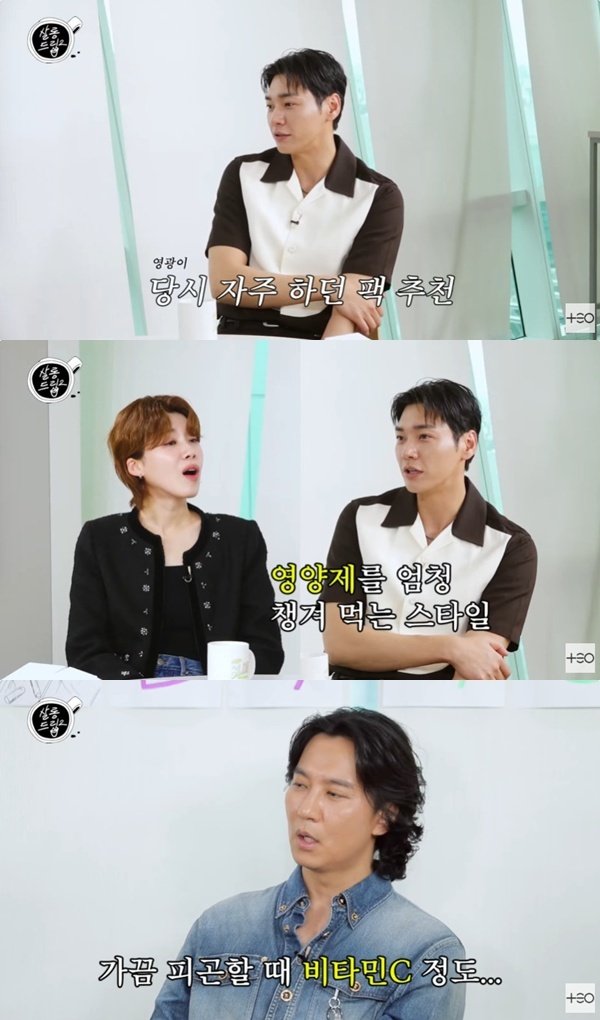 김영광 영양제 20개 정도 먹어…건강 관심 많아