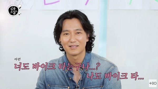 김남길 바이크, 요즘 빠져있는 취미…주변에서 반대 많아