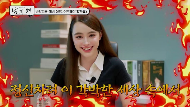 7년 교제 중 수차례 바람 피운 남친과 결혼?