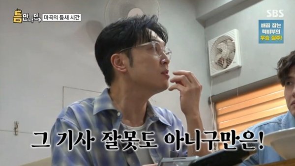 서현우, 과거 버스 기사 폭행 목격→사투리로 제지