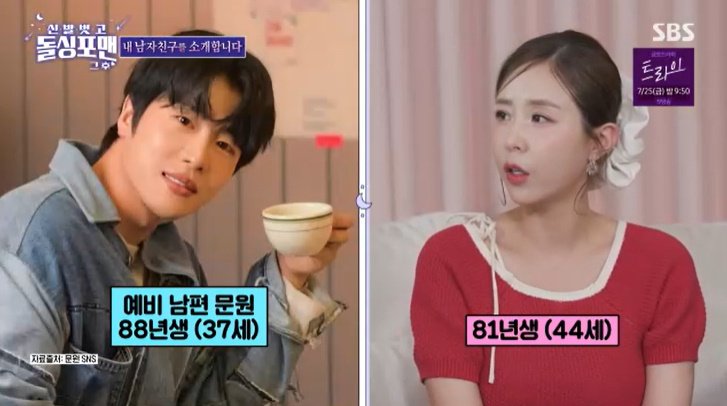 신지 "♥문원, 라디오 방송서 만나…DM 받고 연인 발전"