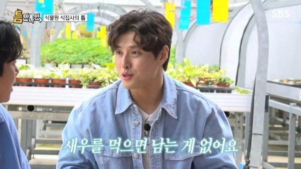 강하늘 "귤 껍질째→감 씨앗까지"…독특 취향 고백 [RE:TV]