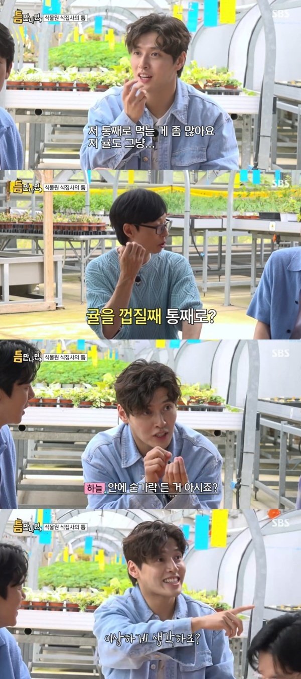 강하늘 "귤 껍질째→감 씨앗까지"…독특 취향 고백 [RE:TV]