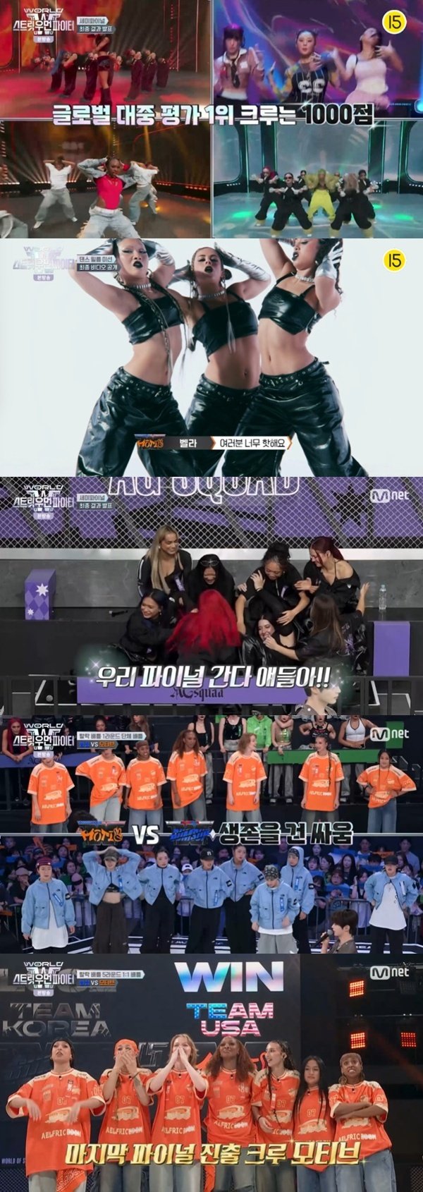 범접, '스월파' 탈락…에이지스쿼드·오죠갱·모티브 파이널 진출