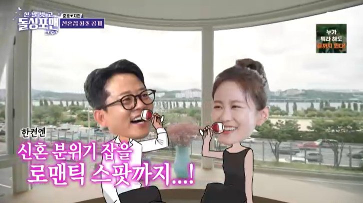 김준호♥김지민 신혼집 첫 공개…시원한 '한강뷰' [RE:TV]