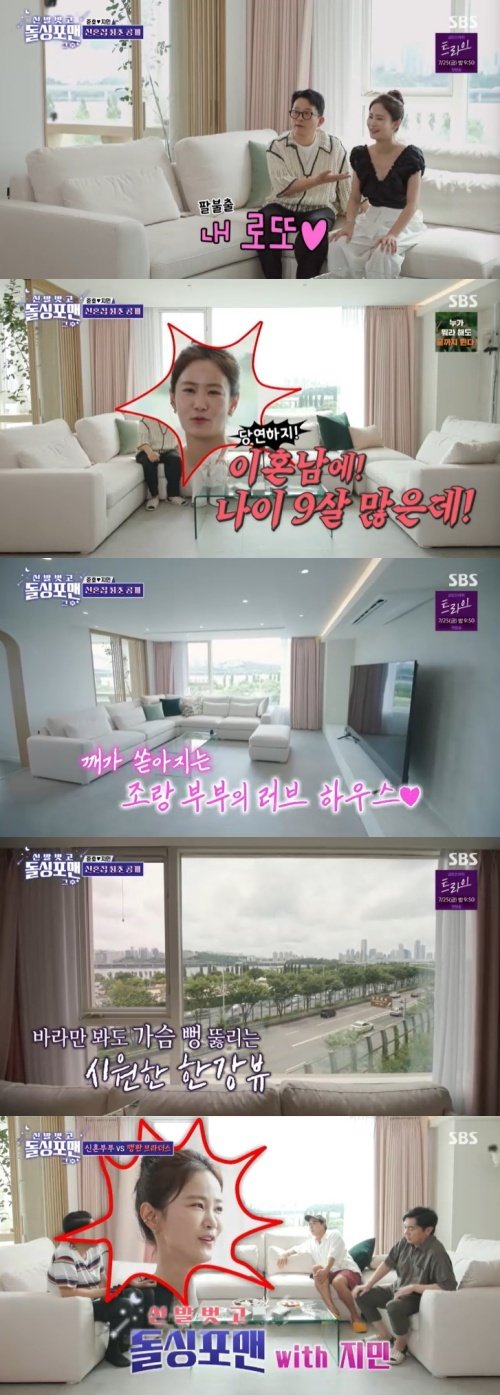 김준호♥김지민 신혼집 첫 공개…시원한 '한강뷰' [RE:TV]