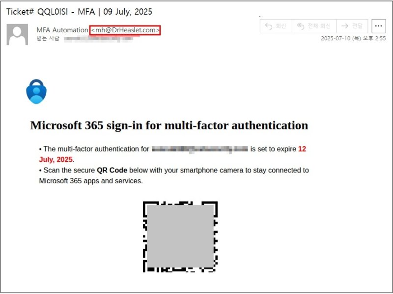 큐싱 메일 (출처=연합뉴스)