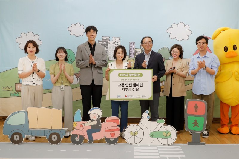 한국GM, 인천 초등생 교통안전 캠페인 실시..7천만원도 기부