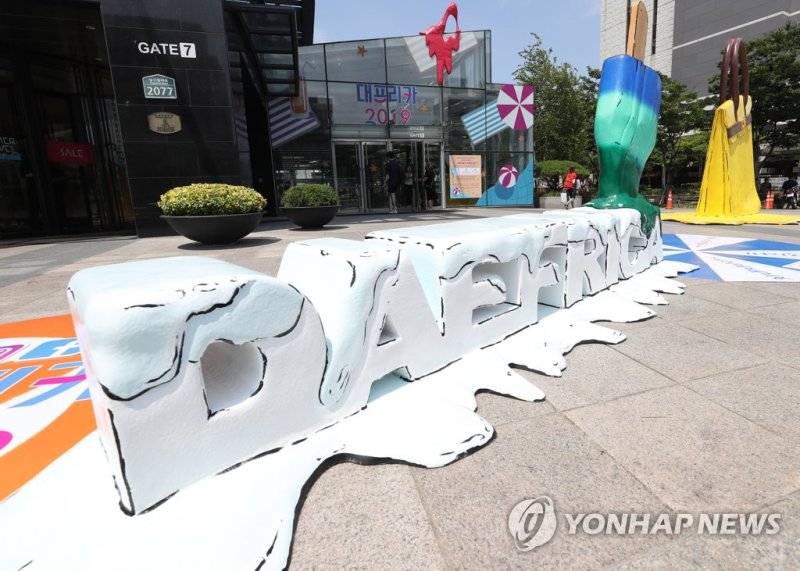 폭염 속 눈길 끄는 '대프리카' 조형물 (출처=연합뉴스)