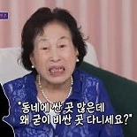 전원주 ″호텔 헬스장 다녀…쓸 때 쓰고 아낄 땐 아껴″